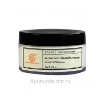Травяной Крем Против Пятен Кхади 50 г. Для всех типов кожи (Herbal Anti Blemish Cream) Khadi Natural